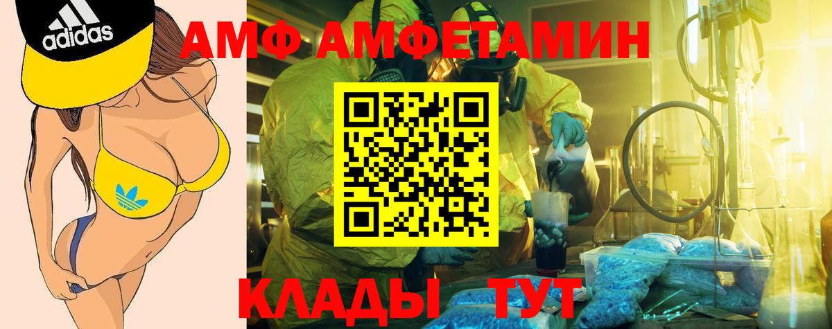 Амфетамин Розовый Бийск