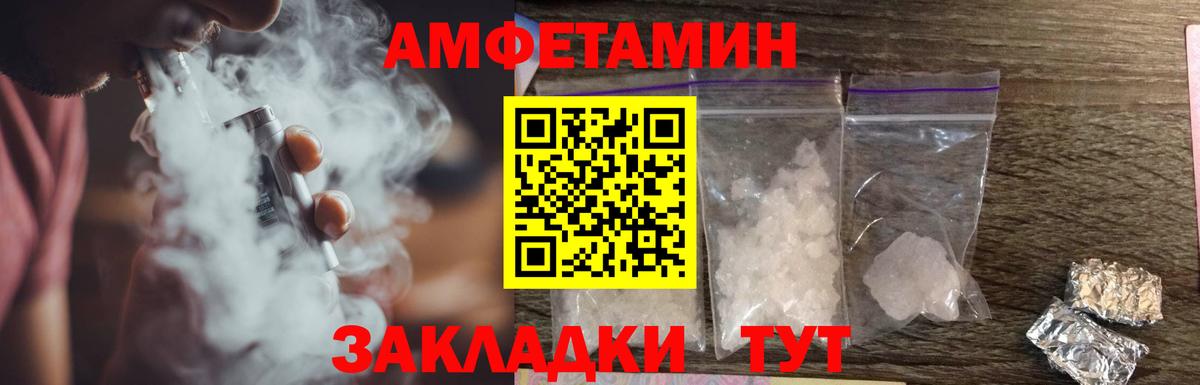 АМФ  Amphetamine  Бийск  Вход с VPN  АМФЕТАМИН Розовый 