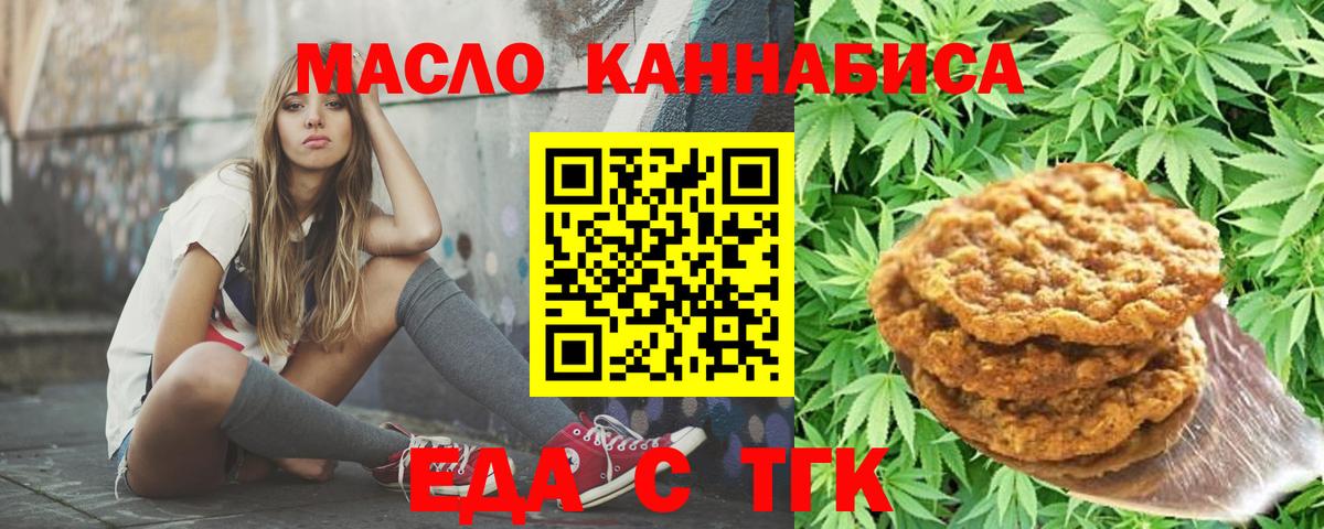 Cannafood конопля  Вход с VPN  Бийск 