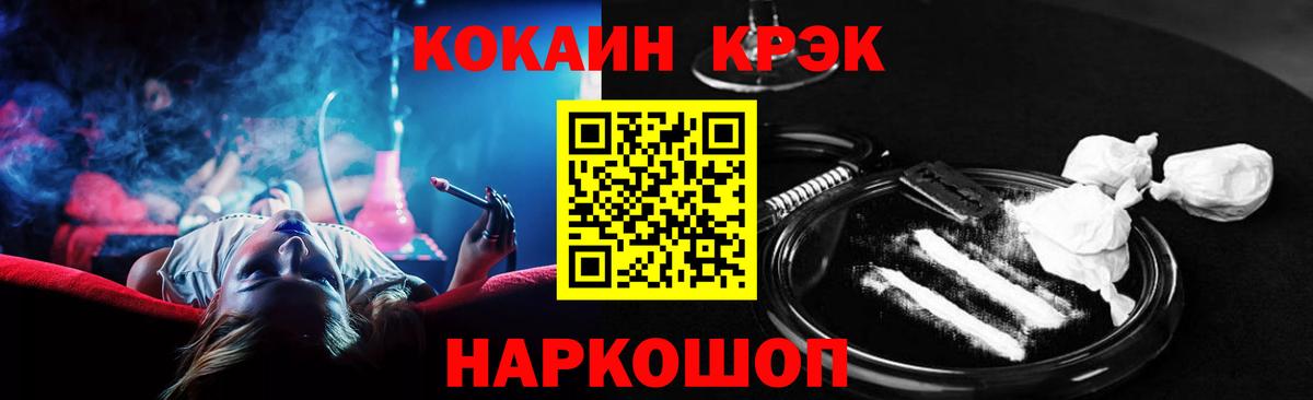 COCAIN 98% Бийск