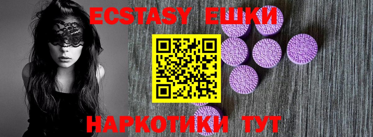 ЭКСТАЗИ Дубай  ссылка на мегу как зайти  Ecstasy mix  Бийск  Вход с VPN  ЭКСТАЗИ 
