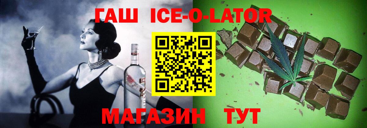 ГАШ 40% ТГК Бийск