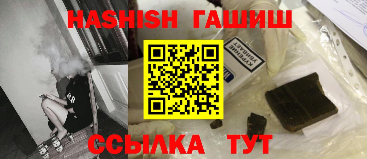 Гашиш  ГАШИШ индика сатива  Вход с VPN  Бийск  ГАШИШ VHQ 