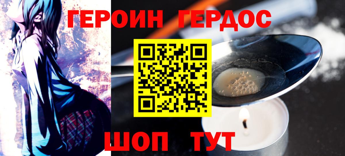 Героин Афган  Героин  Бийск  Вход с VPN 