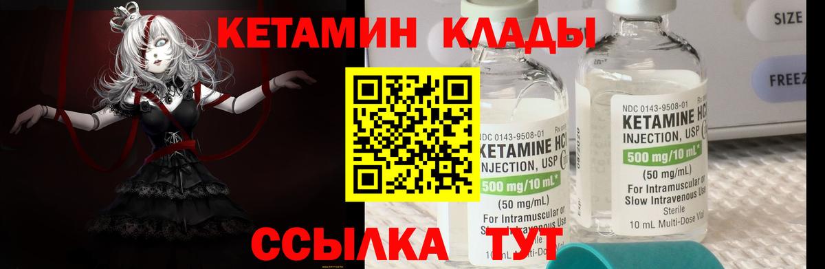 Бийск  КЕТАМИН VHQ  Кетамин ketamine  Вход с VPN 