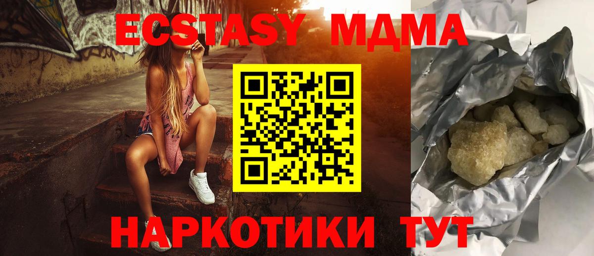 MDMA  Вход с VPN  МДМА VHQ  Бийск  МДМА crystal 
