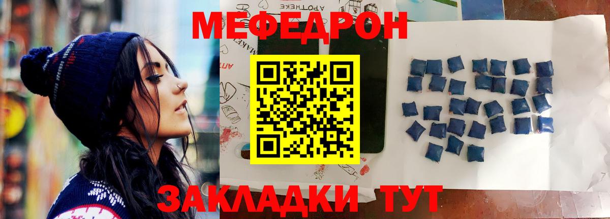 Бийск  Меф мяу мяу  Меф  Вход с VPN  МЕФ VHQ 