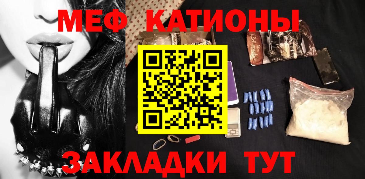 Меф кристаллы Бийск