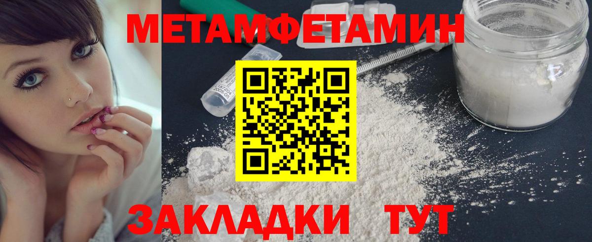 Метамфетамин Декстрометамфетамин 99.9%  Метамфетамин Декстрометамфетамин 99.9%  Бийск  Вход с VPN 