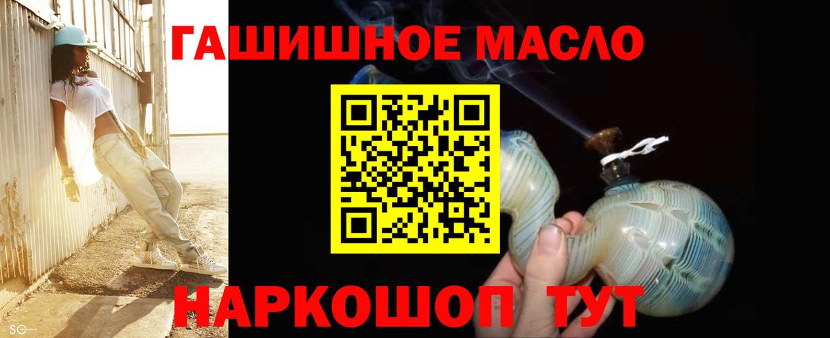 Бийск  ТГК THC oil  ТГК THC oil  Вход с VPN 